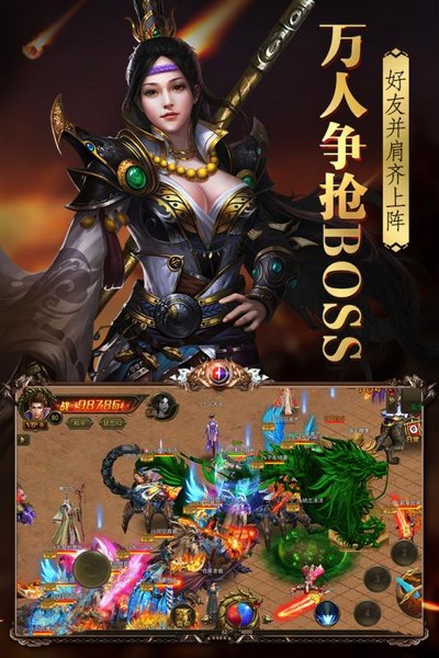  烈火封神官方下載截圖欣賞
