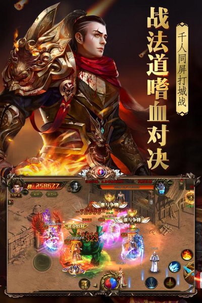  烈火封神官方下載截圖欣賞
