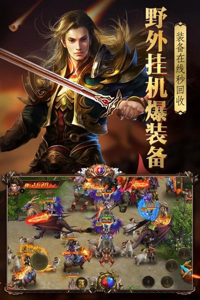 烈火封神官方下載截圖欣賞
