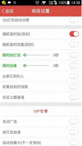 釘釘搶紅包神器截圖欣賞
