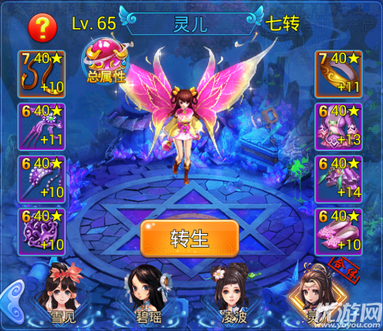 千界道緣九游版下載