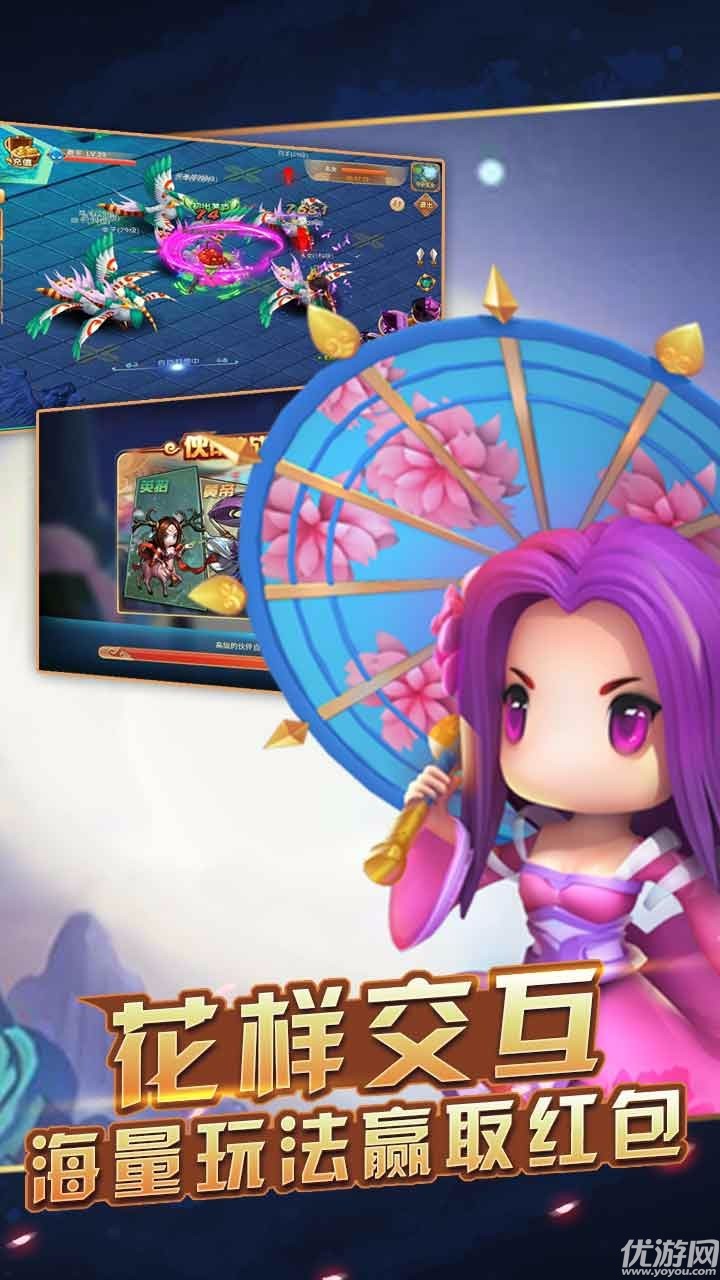 莽荒Q傳手游官方版下載截圖欣賞
