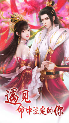 逆仙手游破解版截圖欣賞