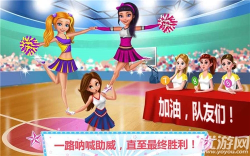 明星拉拉隊員手游下載