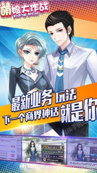 萌娘大作戰(zhàn)手游BT版下載截圖欣賞