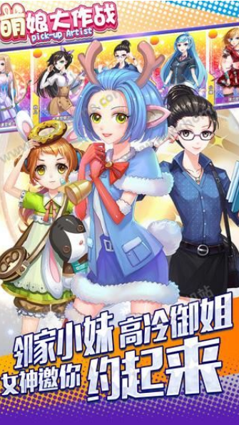 萌娘大作戰(zhàn)手游BT版下載截圖欣賞