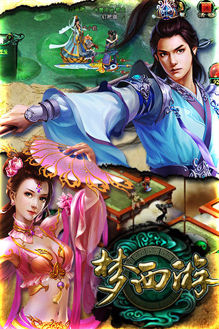 梦西游手游官方版下载游戏截图