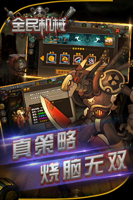 全民機(jī)械下載