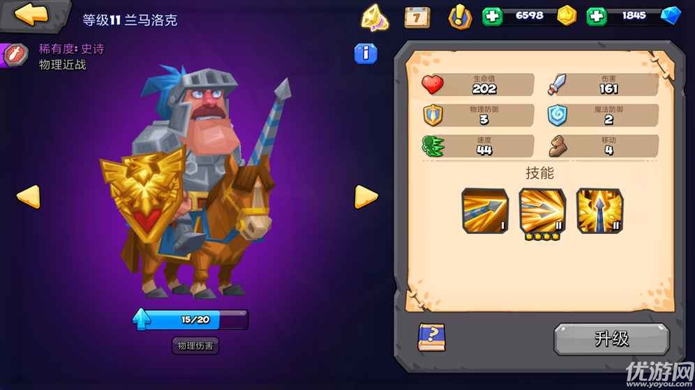 斗獸戰(zhàn)棋安卓版截圖欣賞