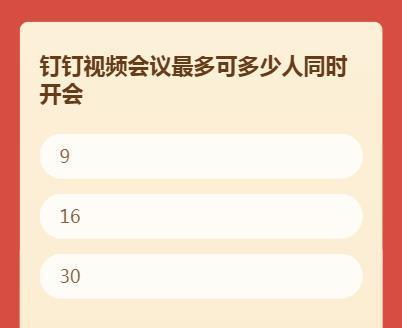 钉钉为什么找不到年终红包活动 88元年终红包活动在哪