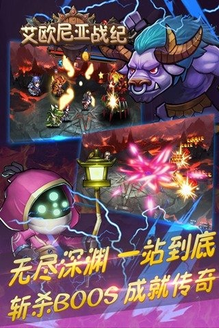 艾歐尼亞戰(zhàn)紀九游版截圖欣賞
