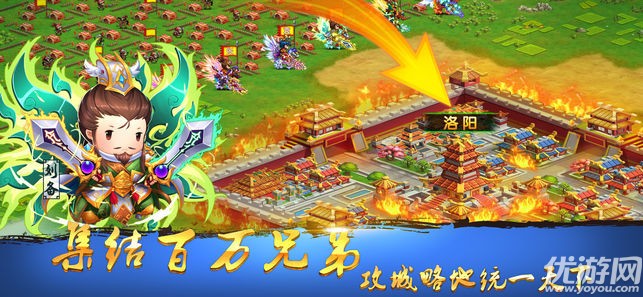創(chuàng)想三國志下載