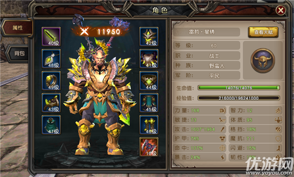 封魔路手游官方版下載