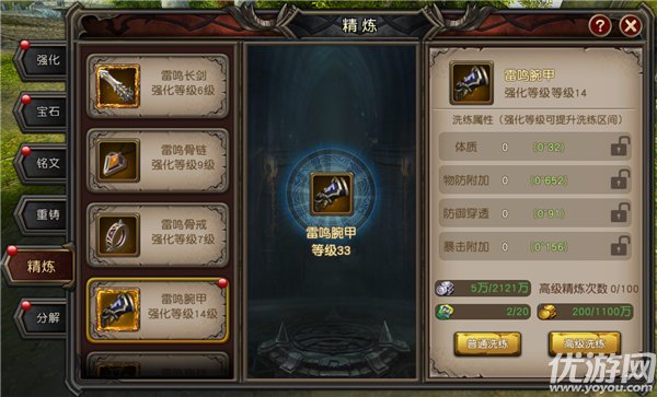 封魔路手游官方版下載