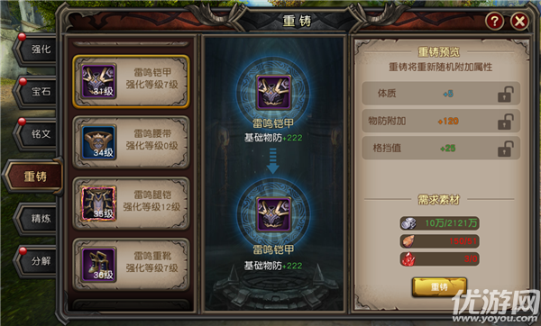 封魔路手游官方版下載