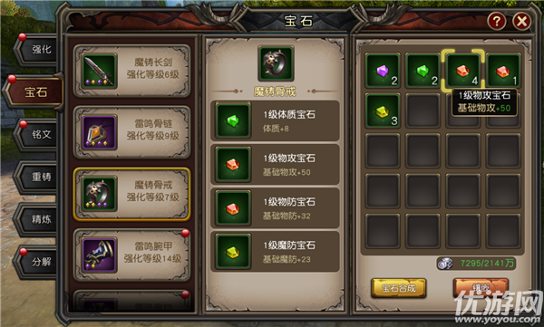 封魔路手游官方版下載