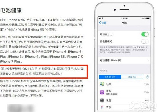 苹果iOS11.3Beta 2更新了什么 苹果iOS 11.3 Beta 2开发者预览版更新