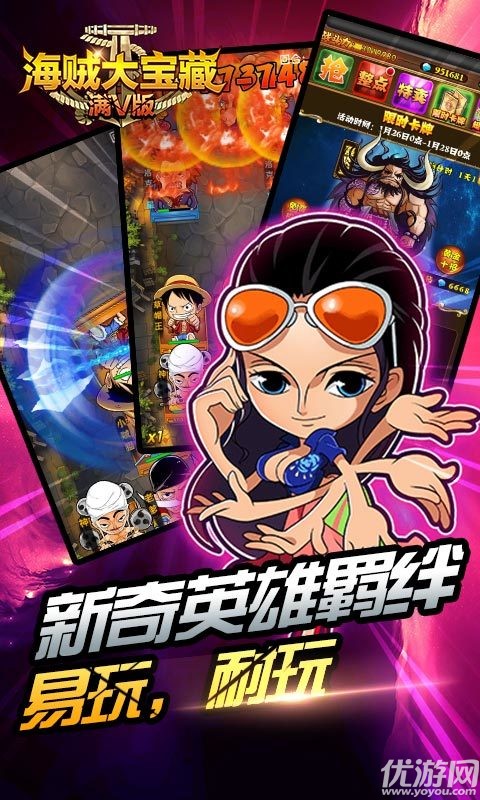 海賊大寶藏滿V版下載截圖欣賞