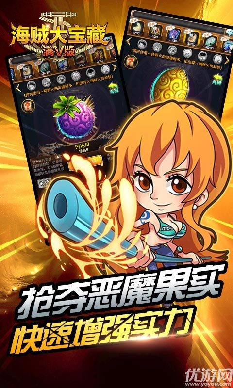 海賊大寶藏滿V版下載截圖欣賞