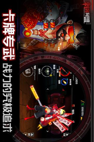 刺客同盟手游九游版下载游戏截图
