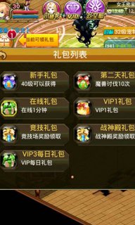  獸獸Q傳下載截圖欣賞