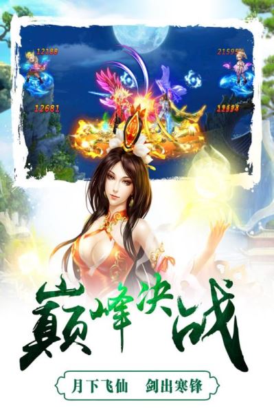 成王敗寇手游破解版下載截圖欣賞