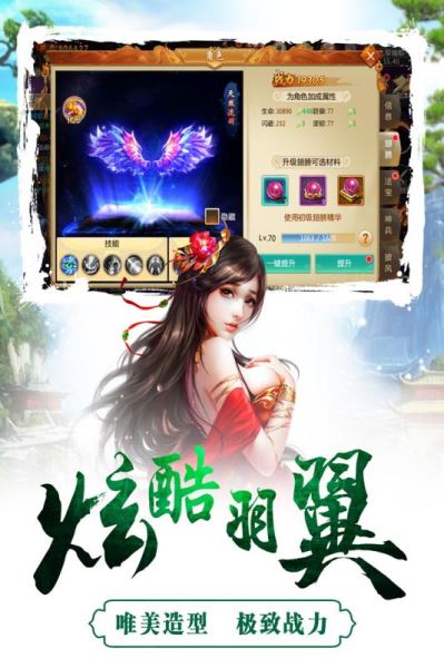 成王敗寇手游破解版下載截圖欣賞