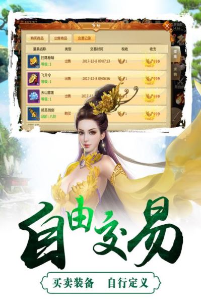 成王敗寇手游破解版下載截圖欣賞