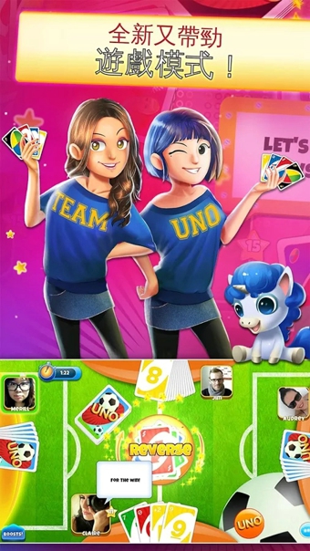 和朋友一起玩UNO手游下载游戏截图