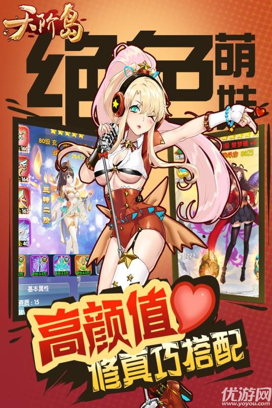 天階島手游九游版下載截圖欣賞
