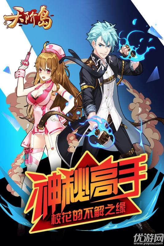 天階島手游九游版下載截圖欣賞