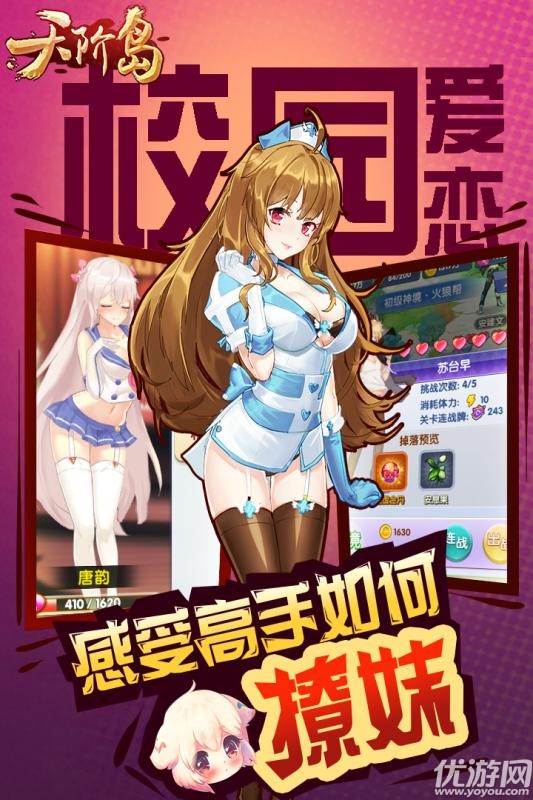 天階島手游九游版下載截圖欣賞