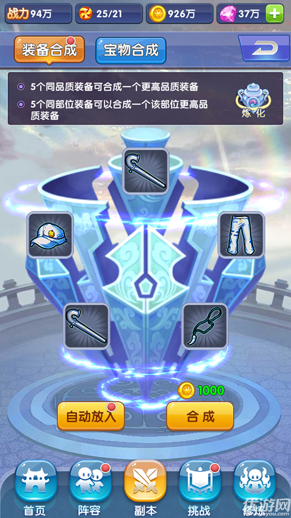 天階島手游官方版下載