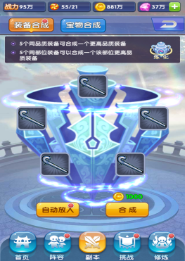 天階島手游官方版下載