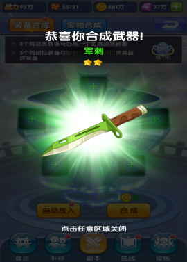 天階島手游官方版下載