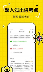 駕考部落app