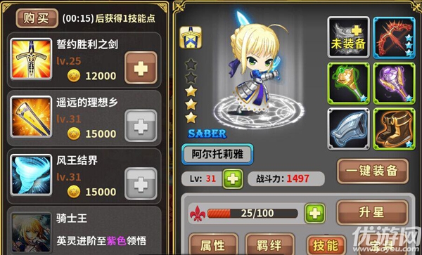 命运魔都战争BT版下载