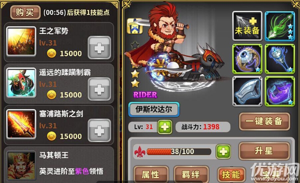 命运魔都战争BT版下载