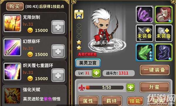 命运魔都战争BT版下载