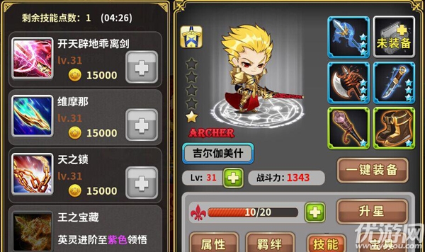 命运魔都战争BT版下载