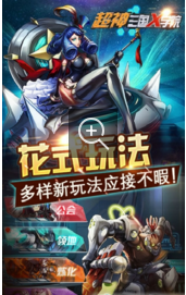 超神三國X學院BT版截圖欣賞