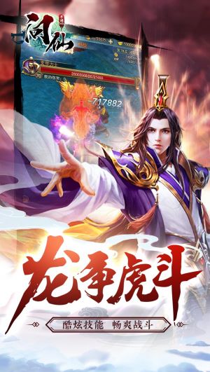 萬古仙穹破解版截圖欣賞