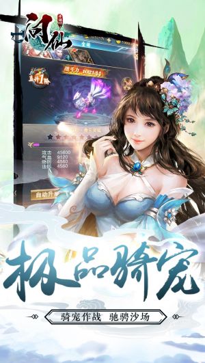 萬古仙穹破解版截圖欣賞