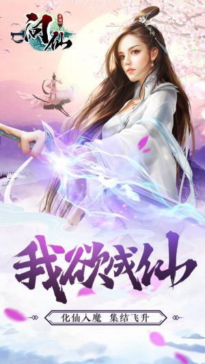 萬古仙穹破解版截圖欣賞