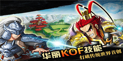 天天萌將九游版