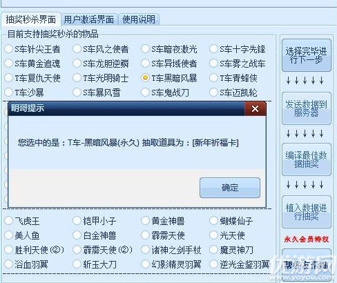 QQ飞车手游抽A车辅助