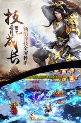 逆天妖王安卓版截圖欣賞