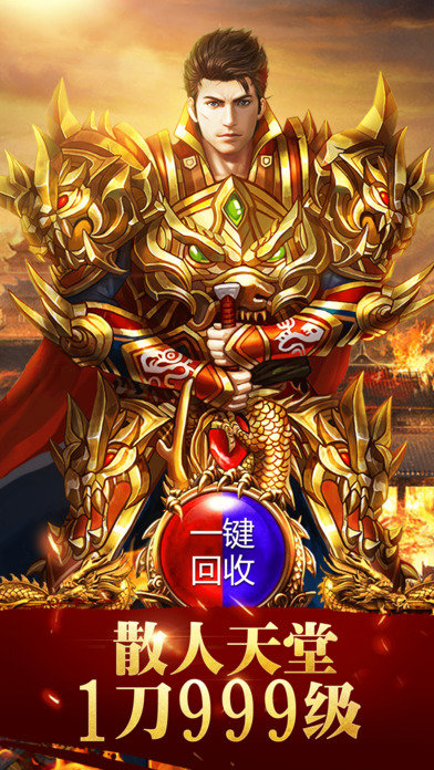 藍月爭霸手游下載截圖欣賞