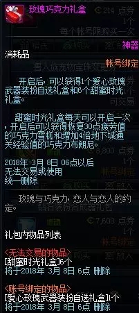 dnf85级史诗武器自选礼盒怎么获得 85级史诗武器自选礼盒攻略