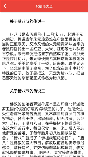 2018春節(jié)祝福詞大全截圖欣賞